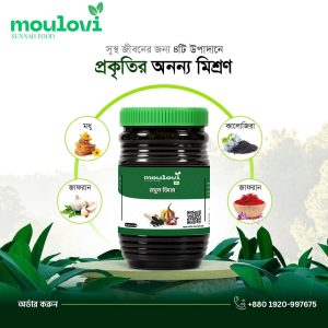 রসুন জিরা 1 কেজি